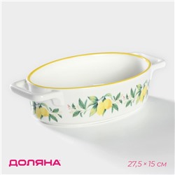 Форма для выпечки из жаропрочной керамики овальная Доляна «Лимон», 27,5×15 см, цвет белый