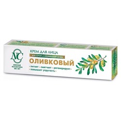 Оливковый Крем для лица Питательный для сухой и нормальной кожи, 40 мл / Невская косметика