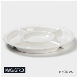 Менажница фарфоровая 5 ячеек Magistro «Лакомка», d=30 см, цвет белый