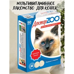 Доктор ZOO Витамины для кошек ЗДОРОВАЯ КОШКА с водорослями 90 табл.