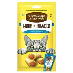 Деревенские лакомства мини колбаски для кошек с пюре из тунца, 4*10 г