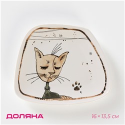 Блюдо фарфоровое сервировочное «Коты-аристократы», 16×13,5 см