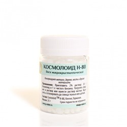 Космолоид "H-80", воск микрокристаллический, 25 г