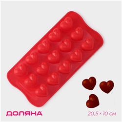 Форма для шоколада Доляна «Сердечки», 20,5×10 см, 15 ячеек (3×2,6 см), цвет МИКС