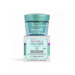 Retinol Collagen Подтягивающий Крем - Скульптор для Лица Шеи и Кожи Вокруг Глаз 45+, 45 мл