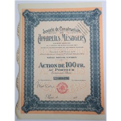 Акция Строительная компания по производству бытовой техники, 100 франков 1924 года, Франция