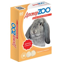 Доктор ZOO Витамины для кролика 60 табл.
