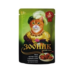 Зооник корм для кошек Курица и утка в соусе, 85 гр