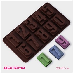 Форма силиконовая для украшений Доляна «Цифры», 20×11 см, 10 ячеек, цвет шоколадный