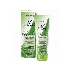 Aloe 97% Питательный Алоэ - Крем для Лица Восстановление Упругости Защита от Морщин, 50 мл