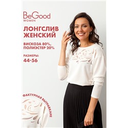 Фуфайка (футболка) лонгслив  BeGood AW23WJ181