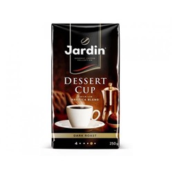 КОФЕ МОЛОТЫЙ JARDIN DESSERT CUP 250Г (МЯГКАЯ ПАЧКА)