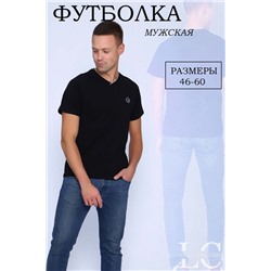 Футболка мужская 86081 черный