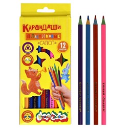 Набор цветных карандашей Каляка-Маляка САЛЮТ 12 цветов утолщенный грифель, трехгранный пластиковый корпус