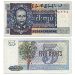 Банкнота 5 кьят 1973 года, Бирма UNC