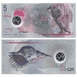 Банкнота 5 руфий 2017 года, Мальдивы UNC