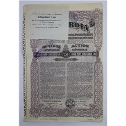 Акция Нефтяная компания Конкордия, 250 лей 1920-1924 гг, Румыния (с сертификатом)