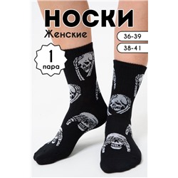 Носки женские Скелет (1 пара) черный