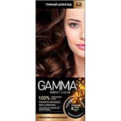 Gamma Perfect color Крем-краска для волос 4.0 Темный шоколад