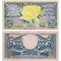Банкнота 5 рупий 1959 года, Индонезия