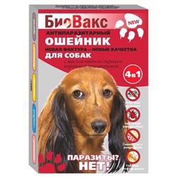 БиоВакс ошейник п/б д/собак, 65 см
