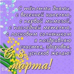 Водорастворимая картинка № 496