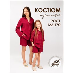 326342 Соль&Перец Костюм