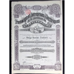 Акция на капитал на 100 франков 1912 года, АО трамваи г. Санкт-Петербурга