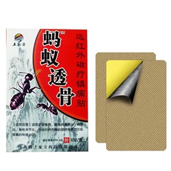 Китайский муравьиный пластырь обезболивающий 8шт