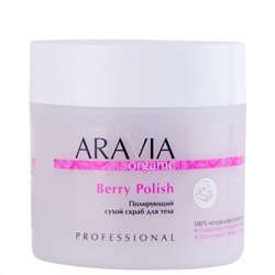 406657 ARAVIA Organic Полирующий сухой скраб для тела Berry Polish, 300 мл/300 г