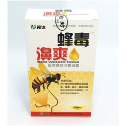 Китайский спрей для носа Пчелка «Bee venom nose» 33 мл