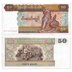 Банкнота 50 кьят 1994 года, Мьянма UNC