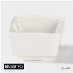 Соусник фарфоровый Magistro «Бланш», 50 мл, цвет белый