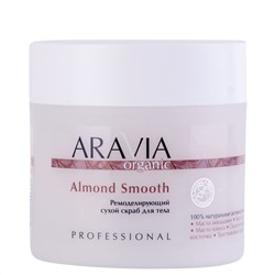 406658 ARAVIA Organic Ремоделирующий сухой скраб для тела Almond Smooth, 300 мл/300 г