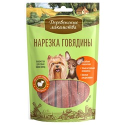 Деревенские лакомства для мини-пород Нарезка из говядины, 55 г