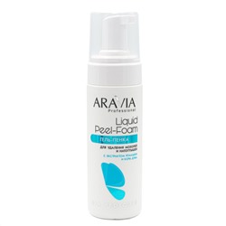 406107 ARAVIA Professional Гель-пенка для удаления мозолей и натоптышей Liquid Peel-Foam, 160 мл./8