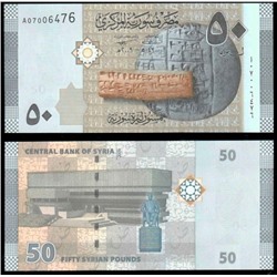Банкнота 50 фунтов 2009 года, Сирия UNC