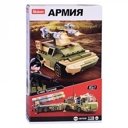 38-0782B цветн Конструктор "Армия" (119 дет.)