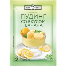 Пудинг со вкусом банана смесь 35 г/Nina Farina