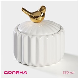 Банка для сыпучих продуктов Доляна «Золотое крыло», 550 мл, цвет белый