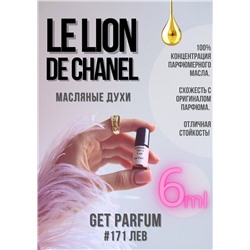 Le Lion edp / GET PARFUM 171