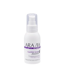 398848 ARAVIA Organic Крем-сыворотка антицеллюлитная «Lipolitik Serum», 100 мл./15