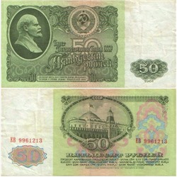 Банкнота 50 рублей 1961 года