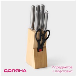 Набор ножей кухонных на подставке Доляна «Металлик», 6 предметов: 5 ножей, мусат и ножницы, цвет хромированный