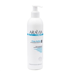 406669 ARAVIA Organic Антицеллюлитный гель Cryo Active, 300 мл/16