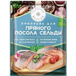 Приправа для пряного посола сельди, 15 г/Галерея вкусов