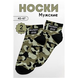 Носки мужские Хаки (2 пары) черный