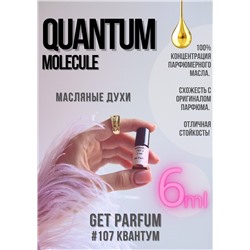 Quantum Molecule / GET PARFUM 107