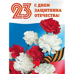 Водорастворимая картинка № 454