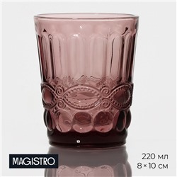 Стакан стеклянный Magistro «Ла-Манш», 220 мл, 8×10 см, цвет розовый